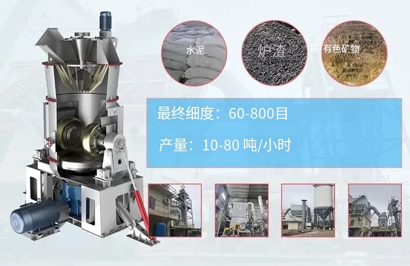 立式磨粉機(jī)的應(yīng)用.jpg